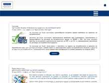 Tablet Screenshot of expertevents.bg